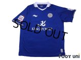 Leicester City 2011-2012 Home Shirt #22 Yuki Abe League Patch/Badge