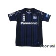 Photo1: Gamba Osaka 2017 Home Authentic Shirt #8 Yosuke Ideguchi (1)