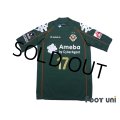 Tokyo Verdy 1969 2007 Home Shirt #17 Yukio Tsuchiya w/tags