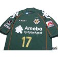 Photo3: Tokyo Verdy 1969 2007 Home Shirt #17 Yukio Tsuchiya w/tags