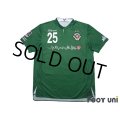 Tokyo Verdy 1969 2019 Home Shirt #25 Kazuki Hiramoto