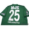 Photo4: Tokyo Verdy 1969 2019 Home Shirt #25 Kazuki Hiramoto