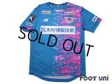 Sagan Tosu 2021 Home Shirt #3 Eduardo w/tags