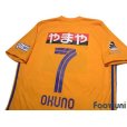 Photo4: Vegalta Sendai 2018 Home Shirt #7 Hiroaki Okuno