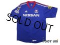 Yokohama F・Marinos 2004-2005 Home Shirt
