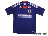 Japan 2011 Home Charity Match Shirt
