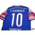 Photo4: Yokohama F・Marinos 2014 Home Shirt #10 Shunsuke Nakamura