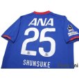 Photo4: Yokohama F・Marinos 2010 Home Shirt #10 Shunsuke Nakamura