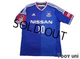 Yokohama F・Marinos 2014 Home Shirt #10 Shunsuke Nakamura