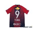 Photo2: Kashima Antlers 2019 Home Shirt #9 Yuma Suzuki (2)