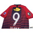 Photo4: Kashima Antlers 2019 Home Shirt #9 Yuma Suzuki