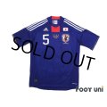 Japan 2011 Home Shirt #5 Yuto Nagatomo Asian Cup 2011 Victory Commemorative Model