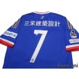 Photo4: Yokohama F・Marinos 2015 Home Shirt #7 Shingo Hyodo