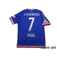 Photo2: Yokohama F・Marinos 2015 Home Shirt #7 Shingo Hyodo (2)