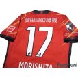 Photo4: Nagoya Grampus 2021 Home Authentic Shirt #17 Ryoya Morishita w/tags