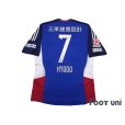 Photo2: Yokohama F・Marinos 2014 Home Shirt #7 Shingo Hyodo Emperor's Cup Model (2)