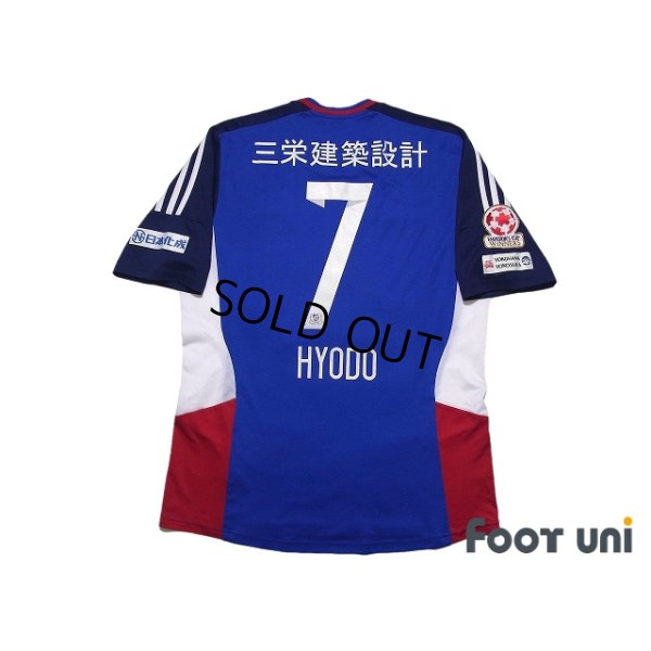 Photo2: Yokohama F・Marinos 2014 Home Shirt #7 Shingo Hyodo Emperor's Cup Model
