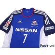 Photo3: Yokohama F・Marinos 2014 Home Shirt #7 Shingo Hyodo Emperor's Cup Model