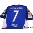 Photo4: Yokohama F・Marinos 2014 Home Shirt #7 Shingo Hyodo Emperor's Cup Model