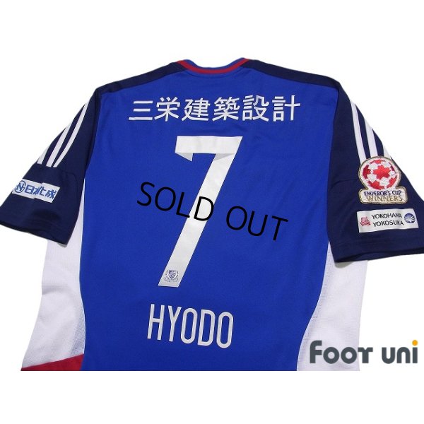 Photo4: Yokohama F・Marinos 2014 Home Shirt #7 Shingo Hyodo Emperor's Cup Model