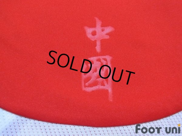 Photo8: China 2008 Away Shirt w/tags (8)