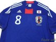 Photo3: Japan 2010 Home Shirt #8 Matsui w/tags (3)