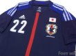 Photo3: Japan 2012-2013 Home Authentic Shirt #22 Yoshida (3)