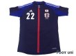 Photo1: Japan 2012-2013 Home Authentic Shirt #22 Yoshida (1)