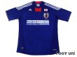 Photo1: Japan 2011 Home Charity Match Shirt (1)