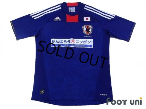 Photo1: Japan 2011 Home Charity Match Shirt (1)