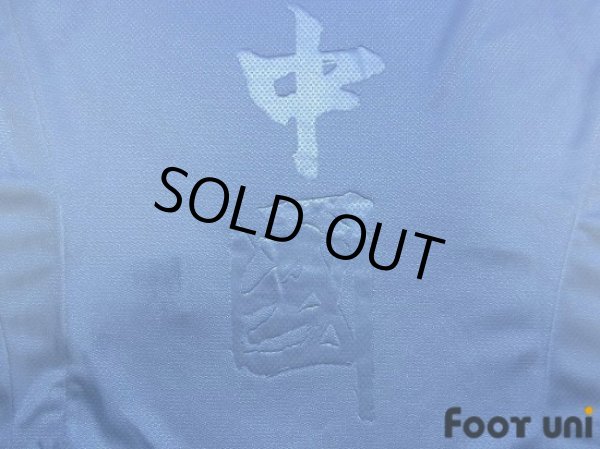 Photo6: China 2008-2009 Home Shirt w/tags (6)