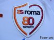 Photo4: AS Roma 2007-2008 Away Shirt 80th Anniversary Patch/Badge Coppa Italia Patch/Badge w/tags (4)