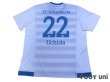 Photo2: Schalke04 2015-2016 Away Shirt #22 Uchida w/tags (2)