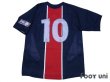 Photo2: Paris Saint Germain 2005-2006 Home Shirt #10 (2)