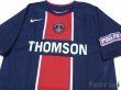 Photo3: Paris Saint Germain 2005-2006 Home Shirt #10 (3)