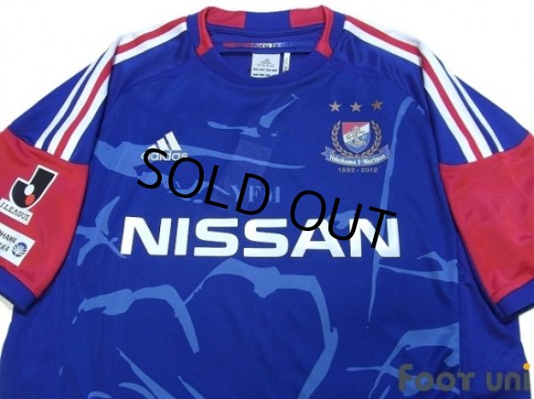 Photo3: Yokohama F・Marinos 2012 Home Shirt w/tags (3)