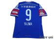 Photo2: Yokohama F・Marinos 2014 Home Shirt #9 Yajima (2)