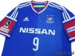 Photo3: Yokohama F・Marinos 2014 Home Shirt #9 Yajima (3)