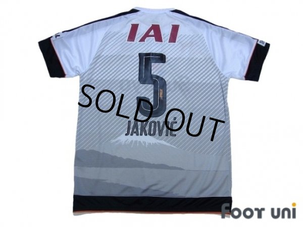 Shimizu S-PULSE 2016 Away Shirt/Jersey #5 Jakovic puma J