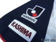 Photo7: Kashima Antlers 2004-2005 Away Shirt (7)