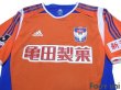 Photo3: Albirex Niigata 2005-2006 Home Authentic Shirt (3)