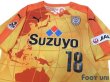 Photo3: Shimizu S-PULSE 2015 Home Shirt #18 Utaka (3)