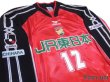 Photo3: JEF United Ichihara 1999-2000 GK L/S Shirt #12 (3)