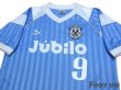 Photo3: Jubilo Iwata 1994-1995 Home Shirt #9 (3)