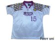 Photo1: Kyoto Purple Sanga 1996 Away Cup Shirt #15 2002 FIFA World Cup Japan Patch/Badge w/tags (1)