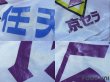 Photo8: Kyoto Purple Sanga 1996 Away Cup Shirt #15 2002 FIFA World Cup Japan Patch/Badge w/tags (8)