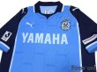 Photo3: Jubilo Iwata 2013 Home Shirt (3)