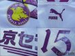 Photo7: Kyoto Purple Sanga 1996 Away Cup Shirt #15 2002 FIFA World Cup Japan Patch/Badge w/tags (7)