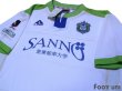 Photo3: Shonan Bellmare 2008 Away Shirt w/tags (3)