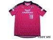 Photo1: Cerezo Osaka 2015 Home Shirt #18 Cacau (1)